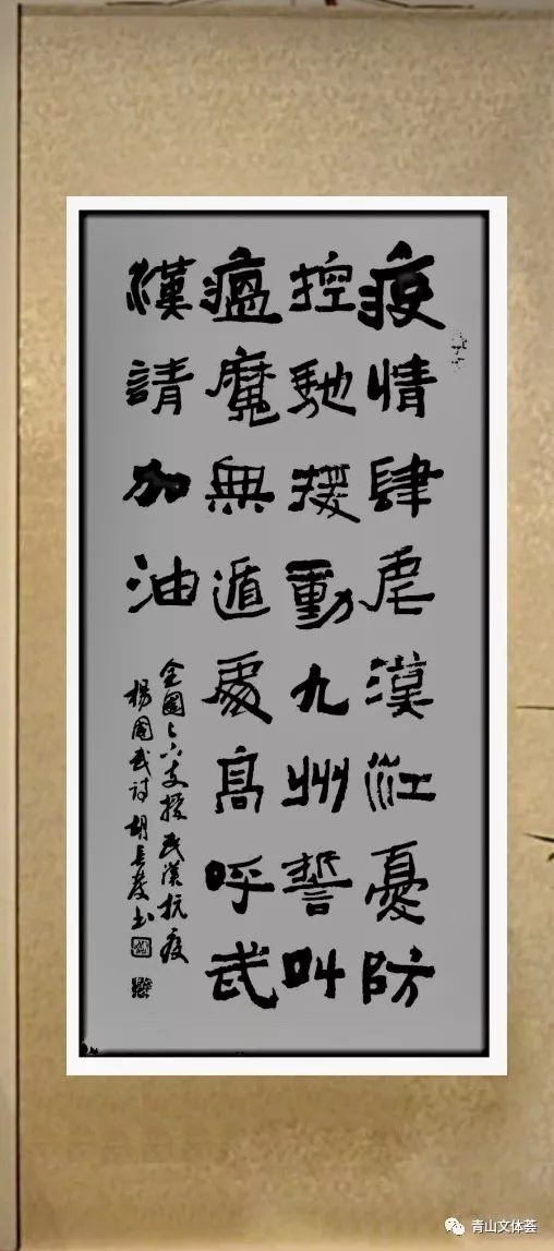 文藝之光，同心戰疫——用創作凝聚力量，向抗疫英雄致敬